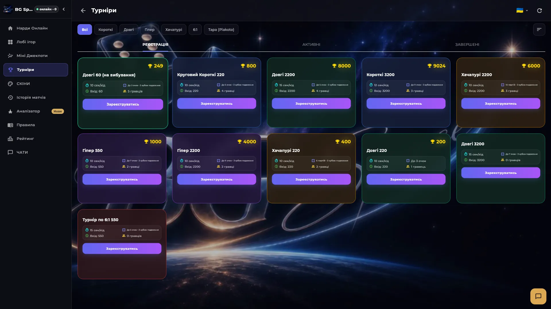 Tournament page with upcoming events