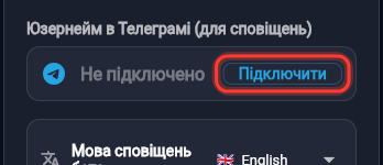Те саме на телефоні