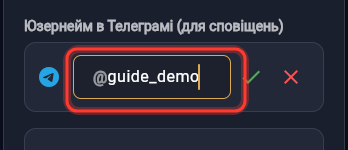 Те саме на телефоні